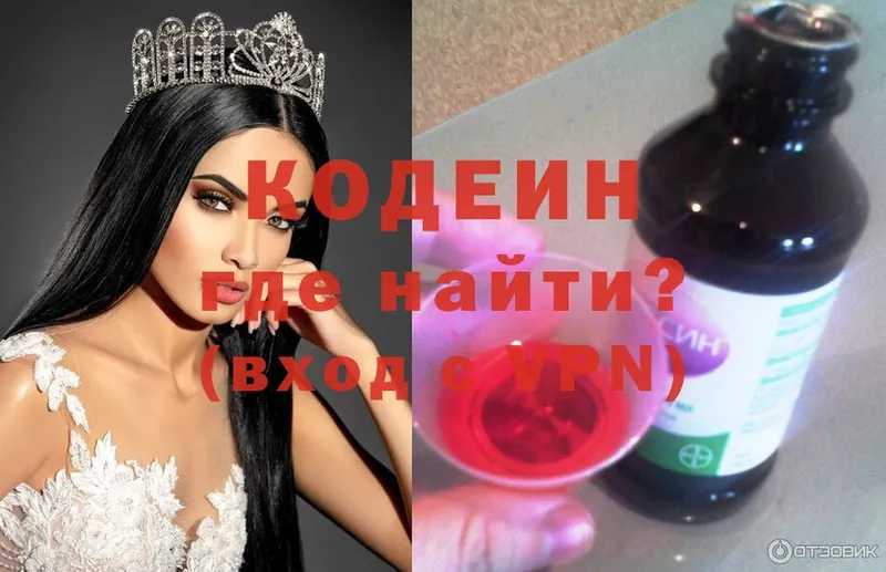 наркота  KRAKEN как войти  Кодеин Purple Drank  Катайск 