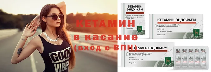 Кетамин ketamine  Катайск 