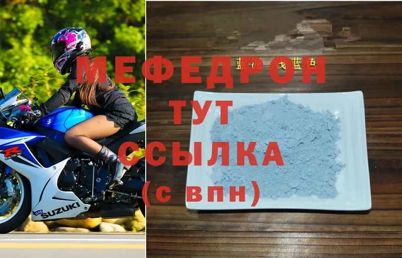 Меф mephedrone  Катайск 